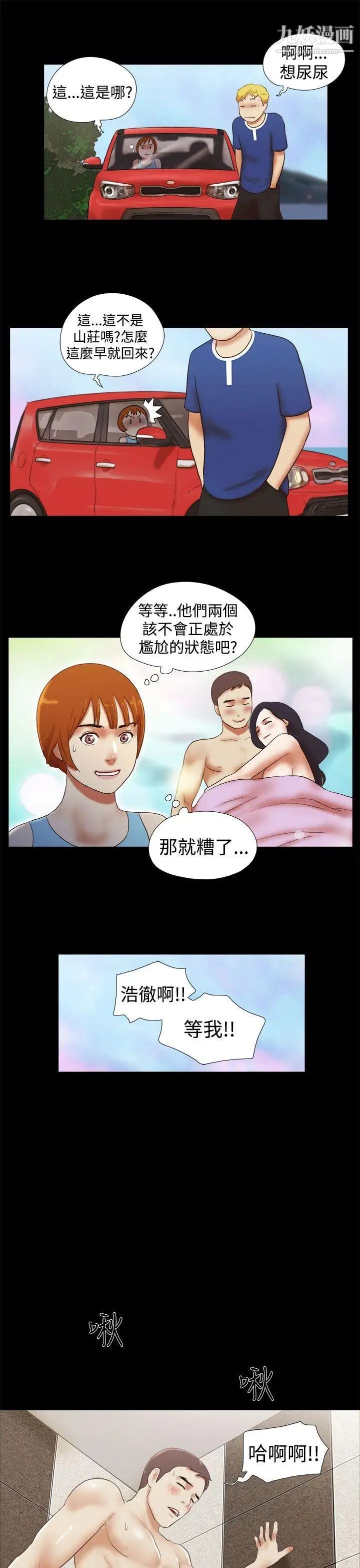 She：我的魅惑女友第29话-儿子的心理