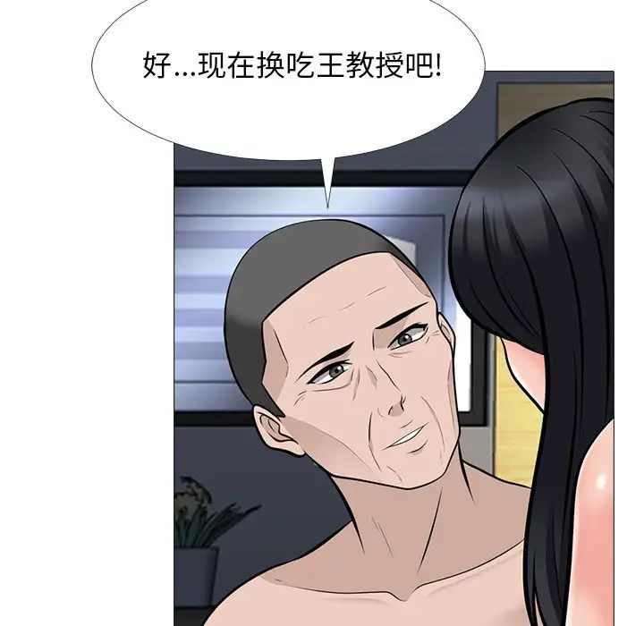 心機女教授第60話