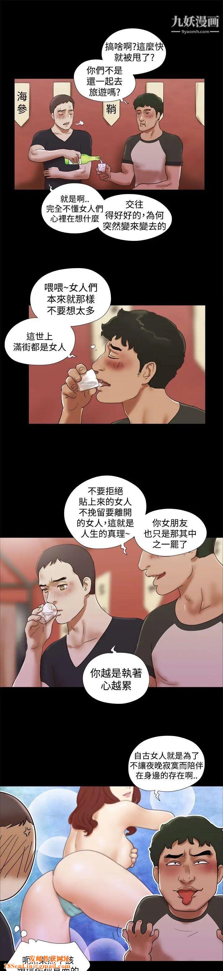 She：我的魅惑女友第30话-我们分手吧