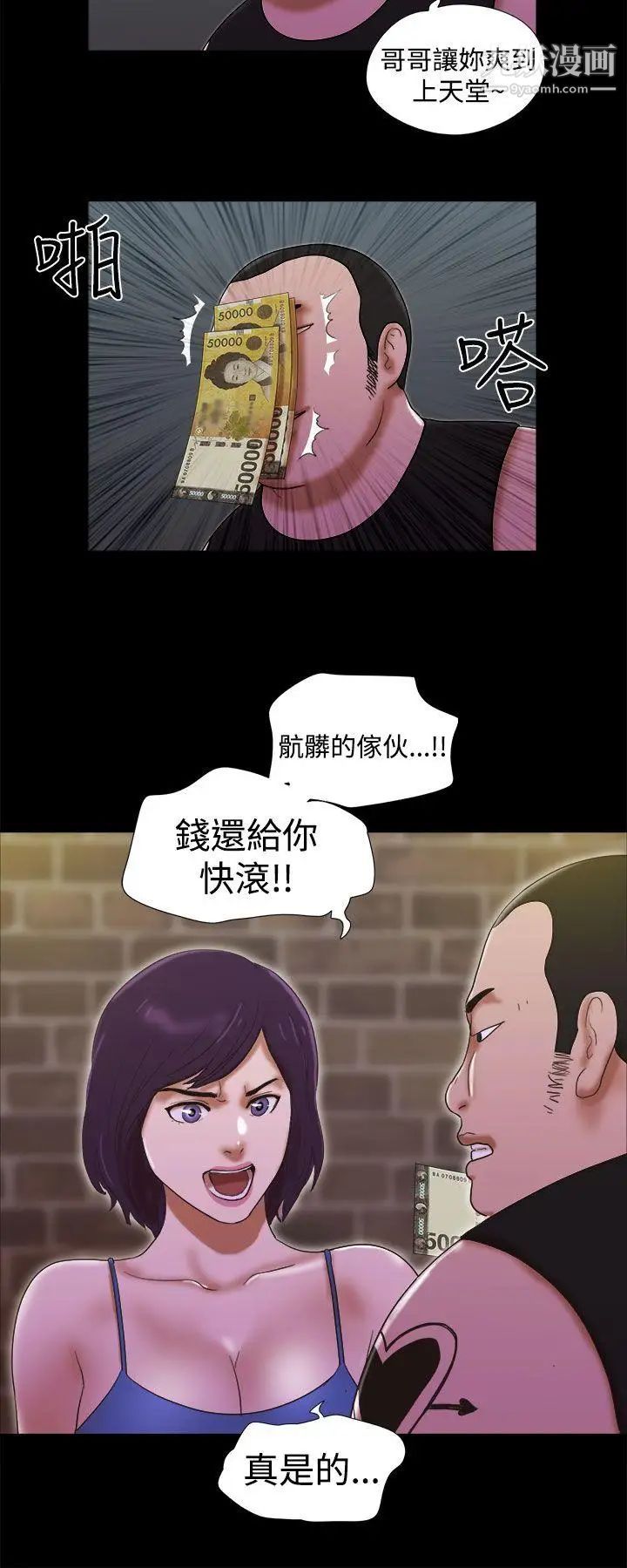 She：我的魅惑女友第30话-我们分手吧