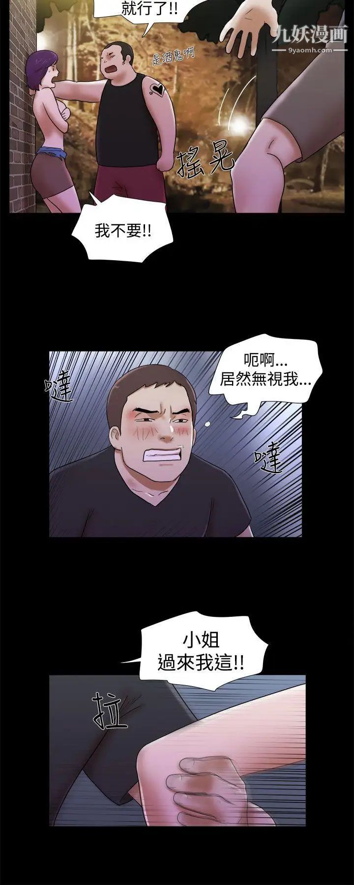 She：我的魅惑女友第31话-完美的性和谐度