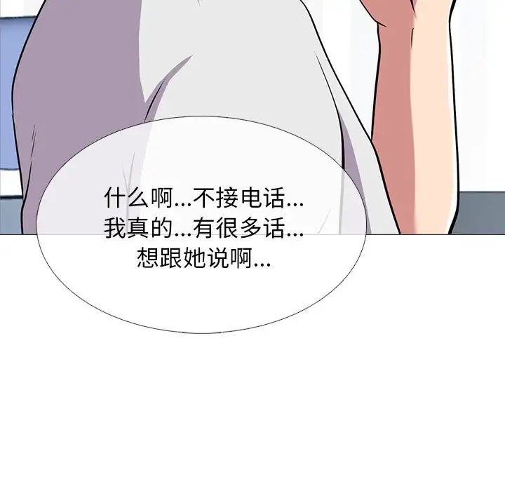 《心机女教授》第61话