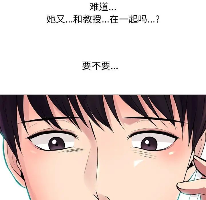 心機女教授第61話