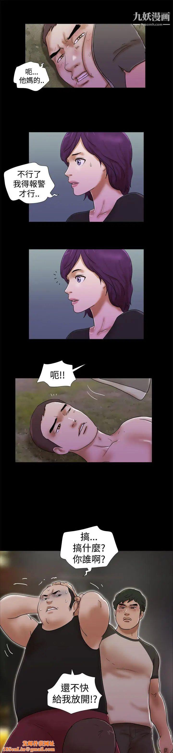 She：我的魅惑女友第31话-完美的性和谐度