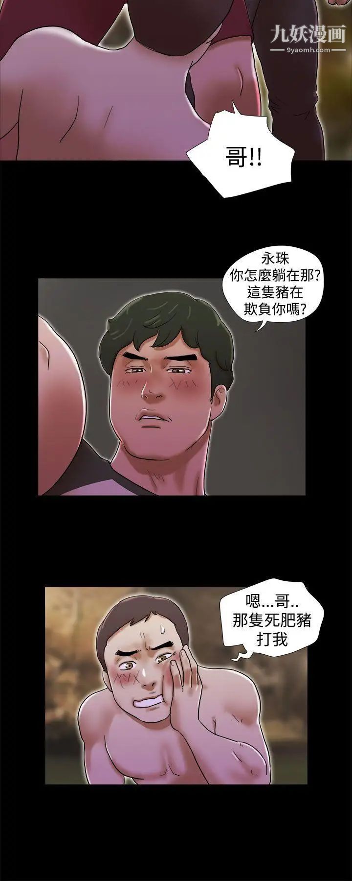 She：我的魅惑女友第31話-完美的性和諧度