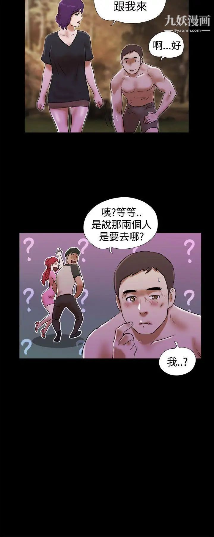 She：我的魅惑女友第31话-完美的性和谐度