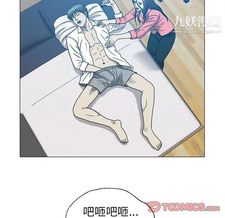 变脸第17话