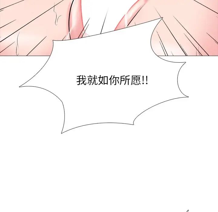 心機女教授第61話