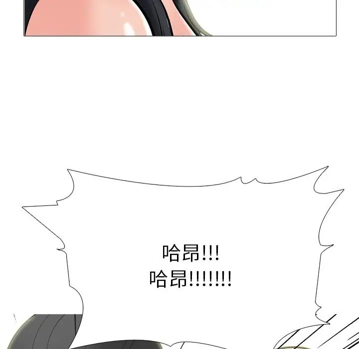 《心机女教授》第61话