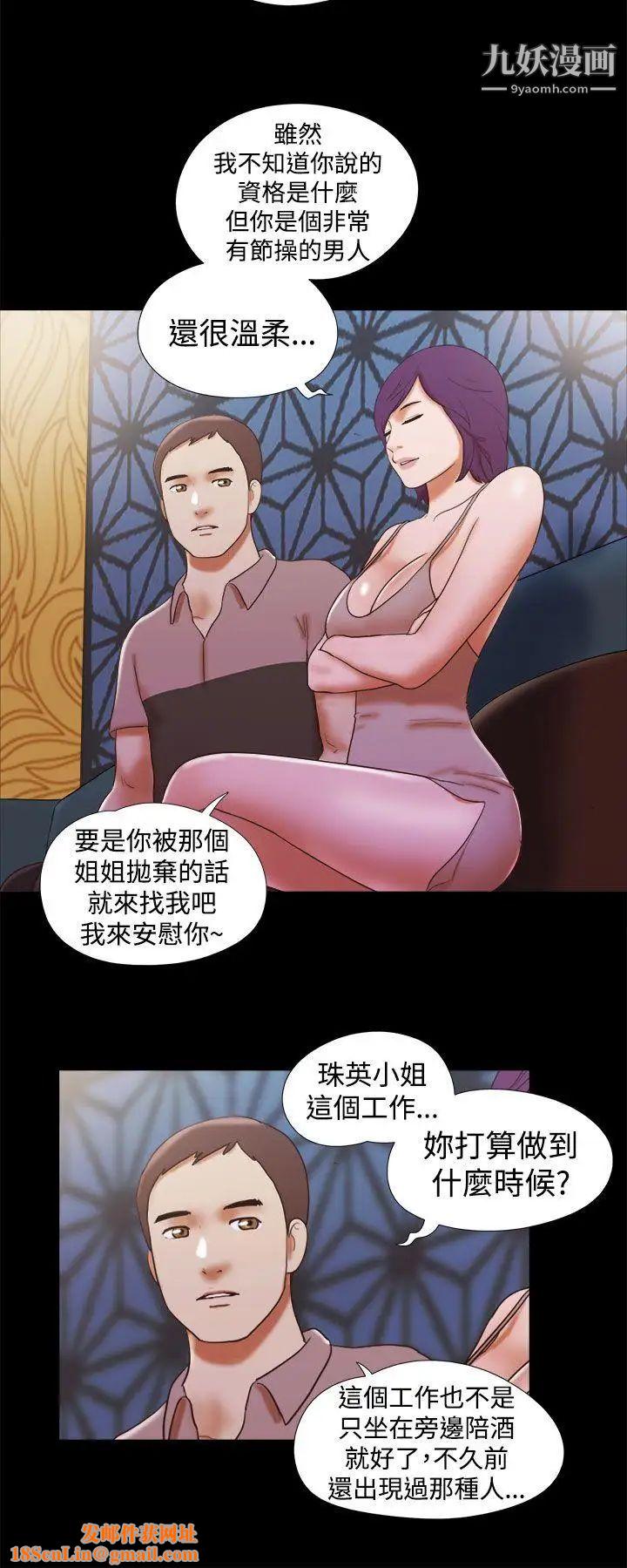 She：我的魅惑女友第34话-提分手