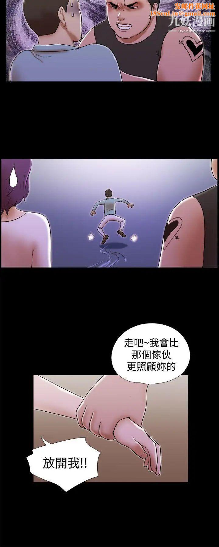 She：我的魅惑女友第35话-就不能诚实一点吗?