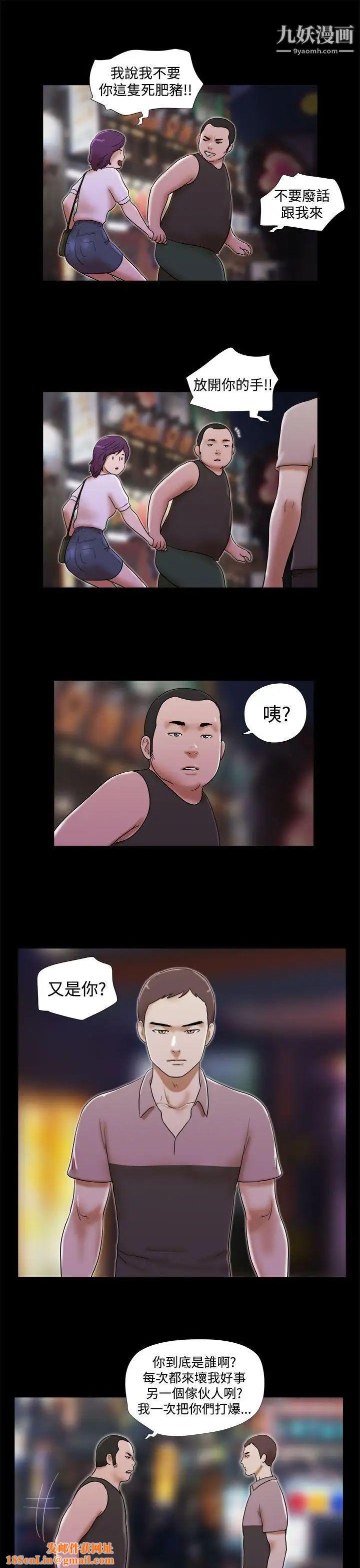 She：我的魅惑女友第35话-就不能诚实一点吗?
