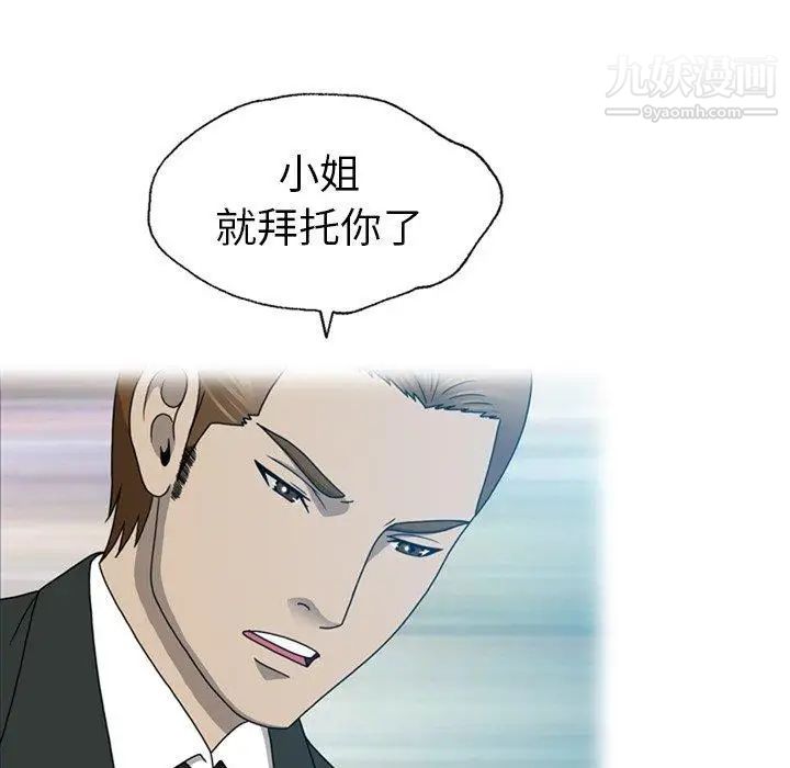 变脸第18话