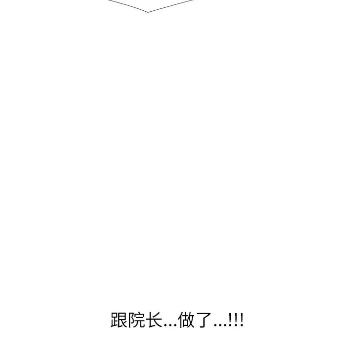 心机女教授第62话