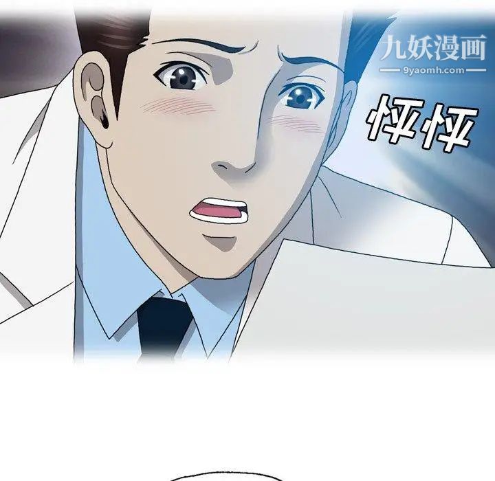 变脸第18话