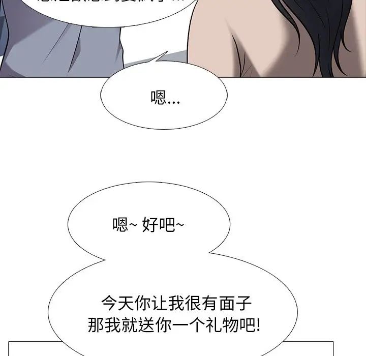 心機女教授第62話