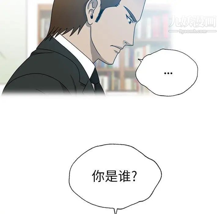 变脸第18话