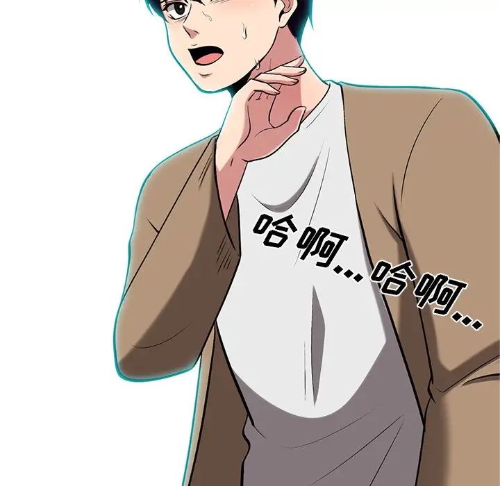 心機女教授第62話