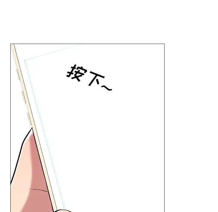 《心机女教授》第62话