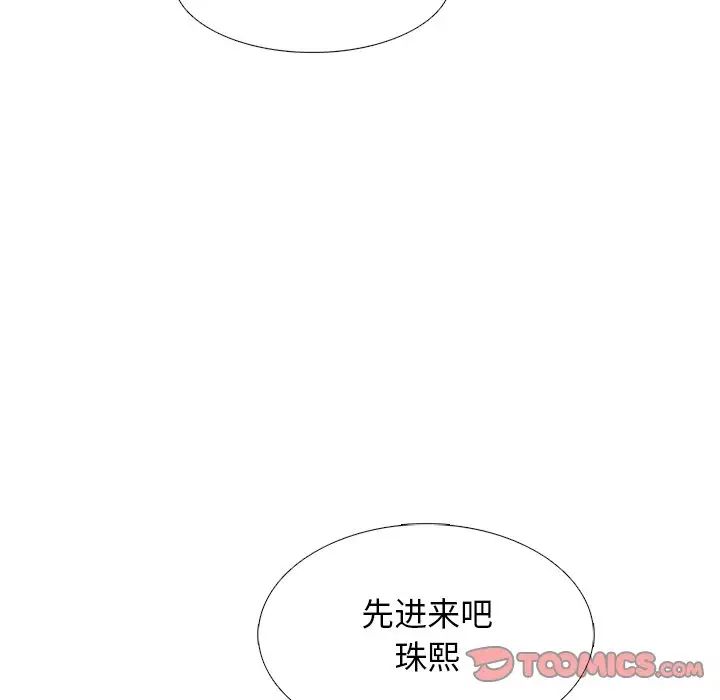 《心机女教授》第62话