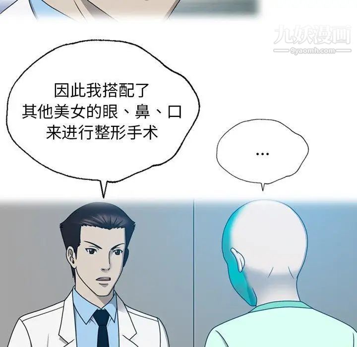 变脸第18话