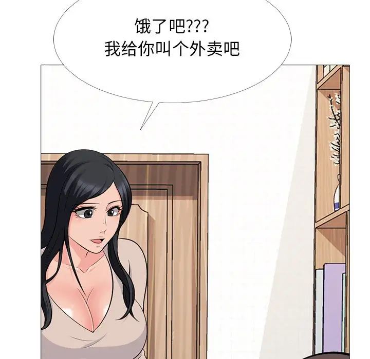 心機女教授第62話