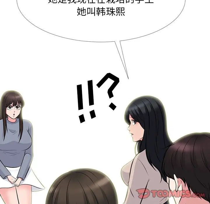心机女教授第62话