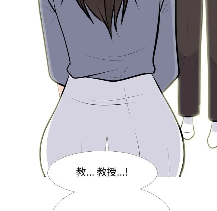 心機女教授第62話