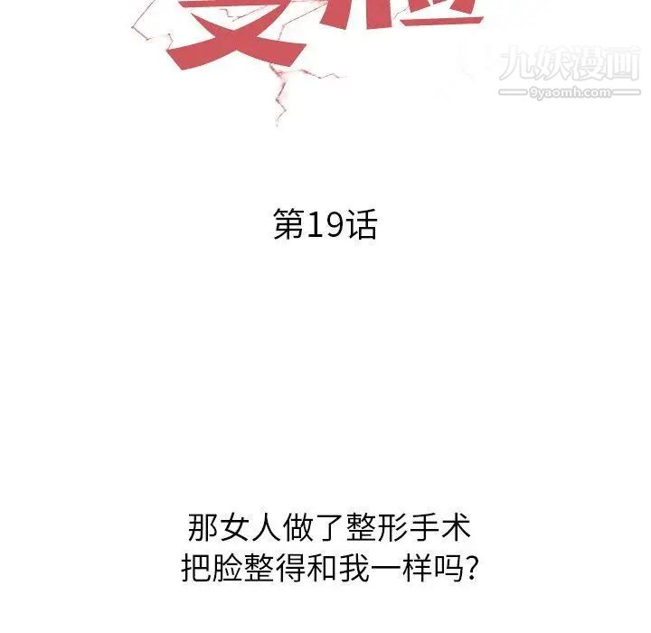 变脸第19话