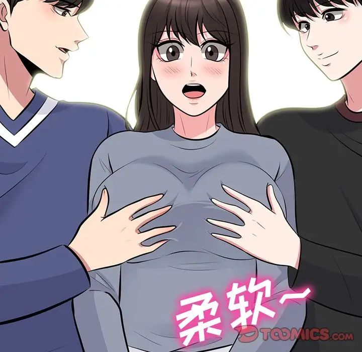 《心机女教授》第62话