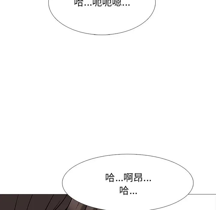 心機女教授第62話