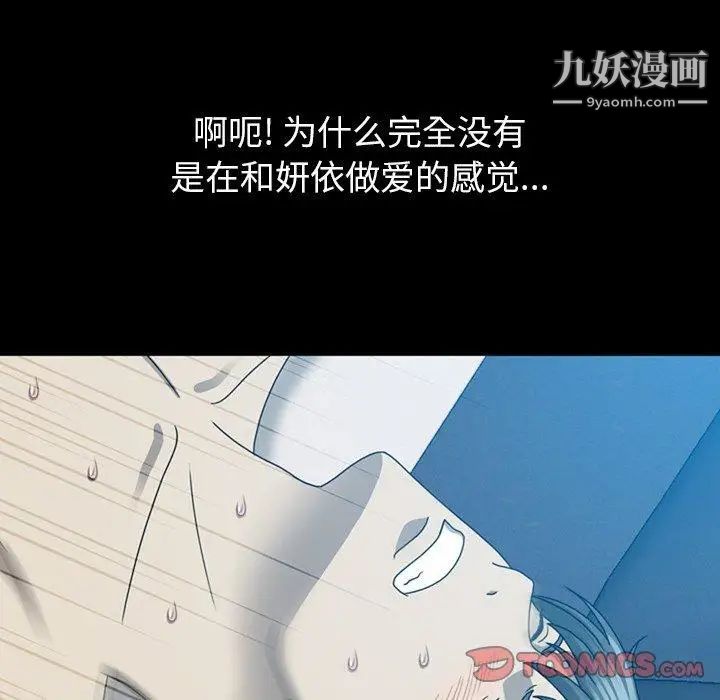 变脸第19话