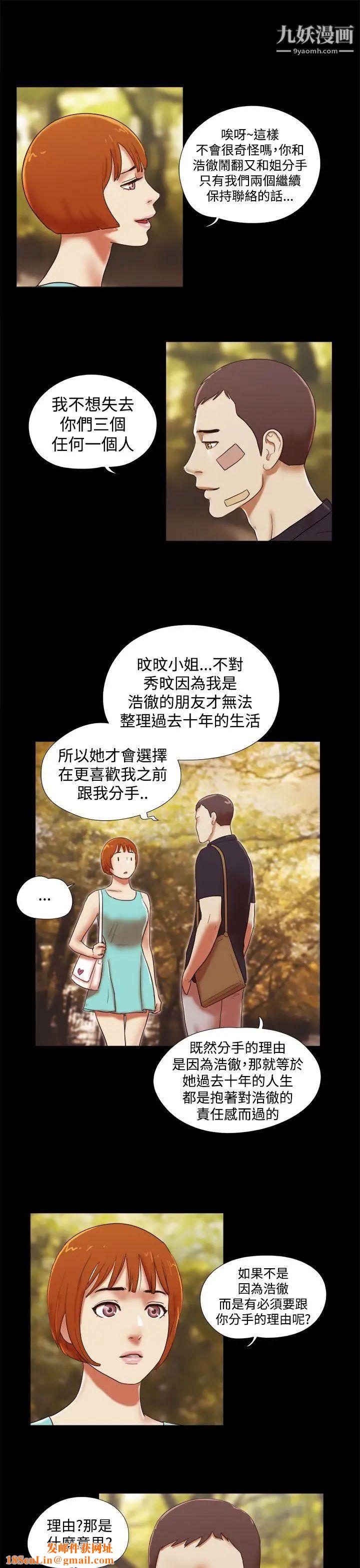 She：我的魅惑女友第39话-一早就到无人摩铁