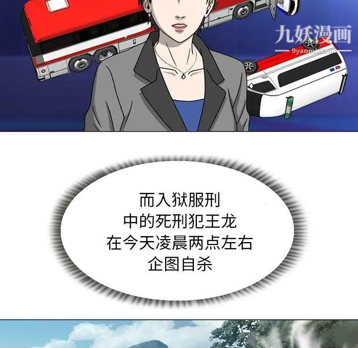 变脸第19话
