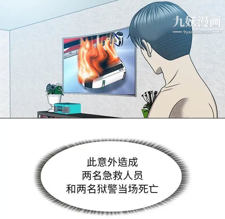 变脸第19话