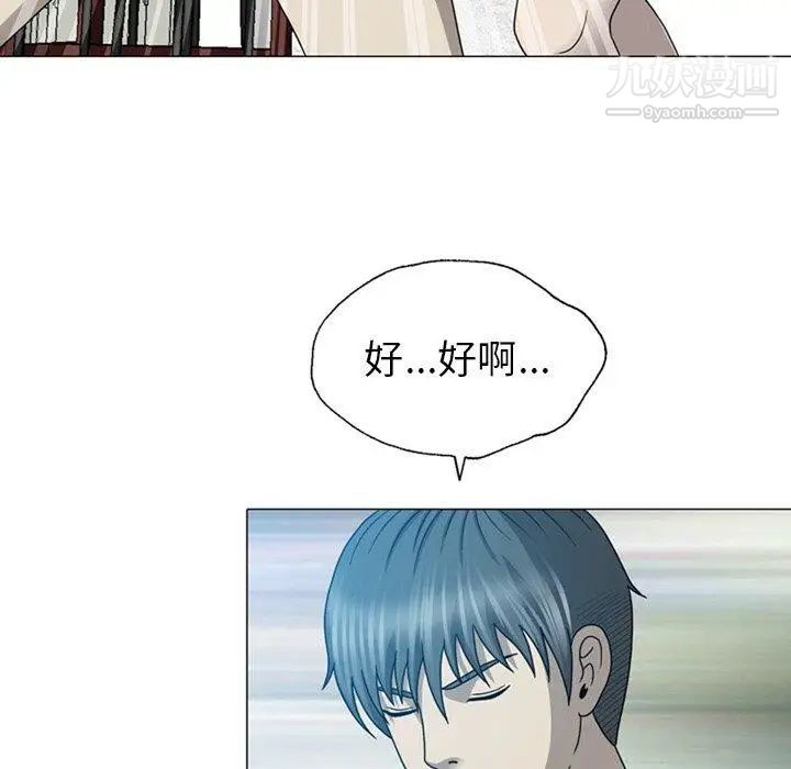 变脸第19话