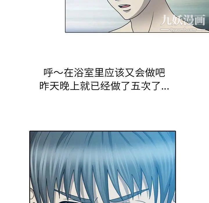 变脸第19话