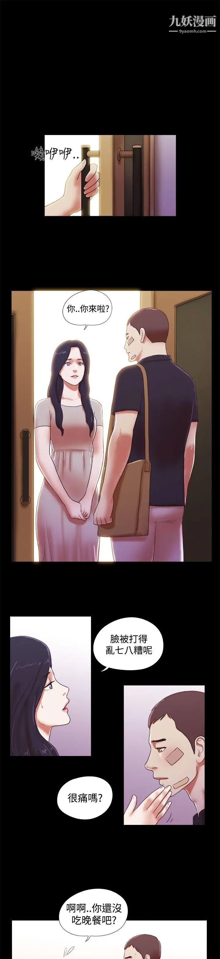 She：我的魅惑女友第40話-她的秘密