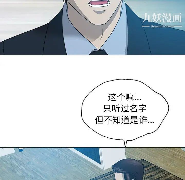 变脸第19话