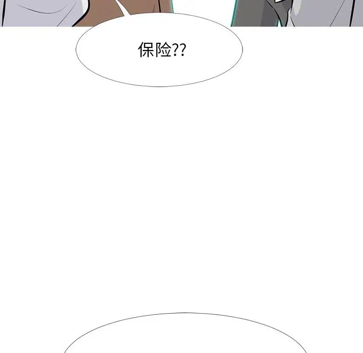 心机女教授第63话