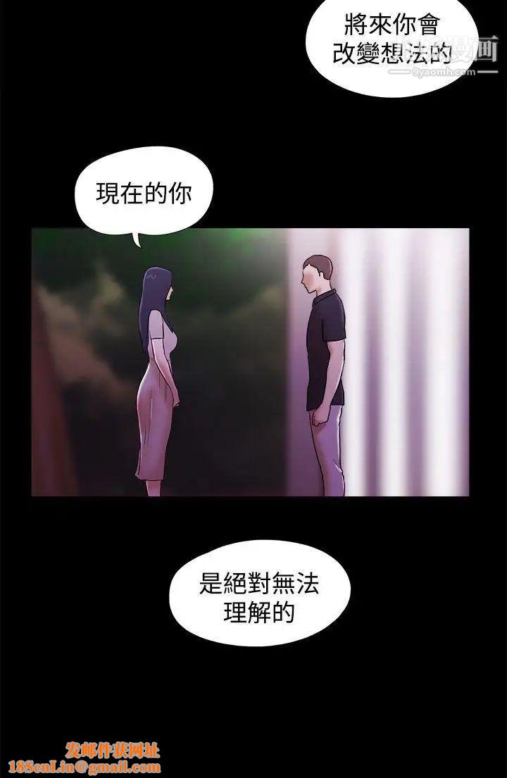 She：我的魅惑女友第40话-她的秘密