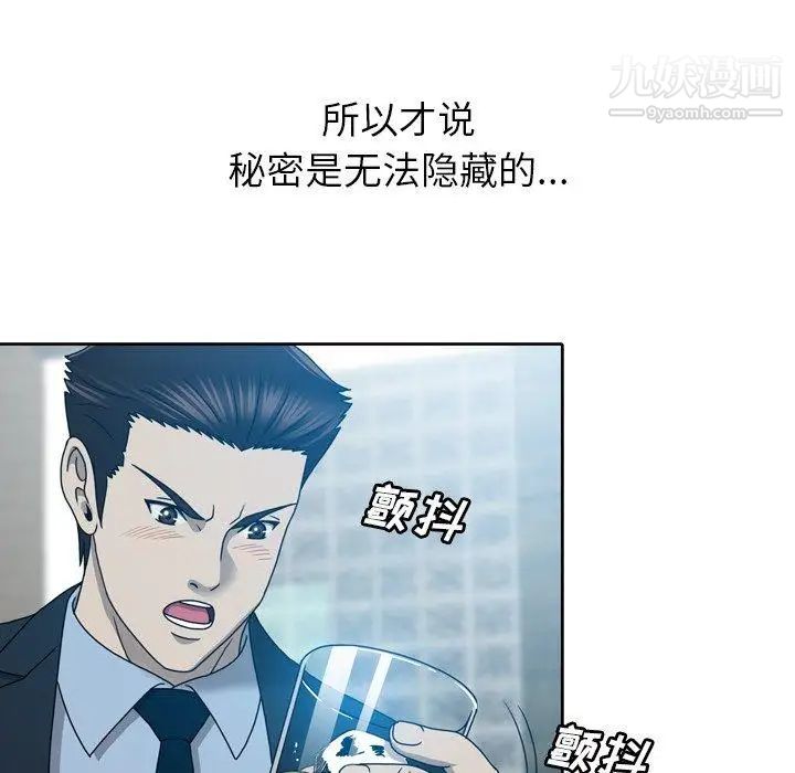 变脸第19话
