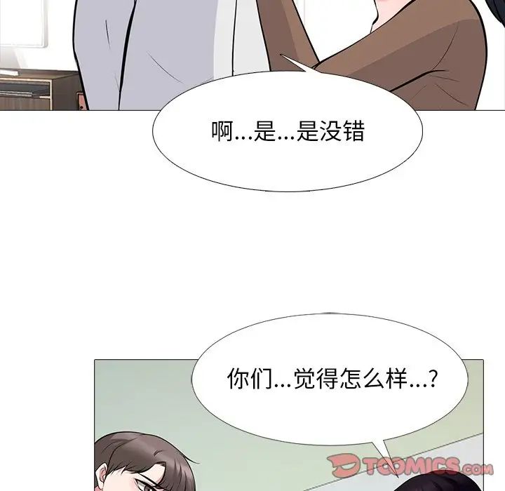 心机女教授第63话