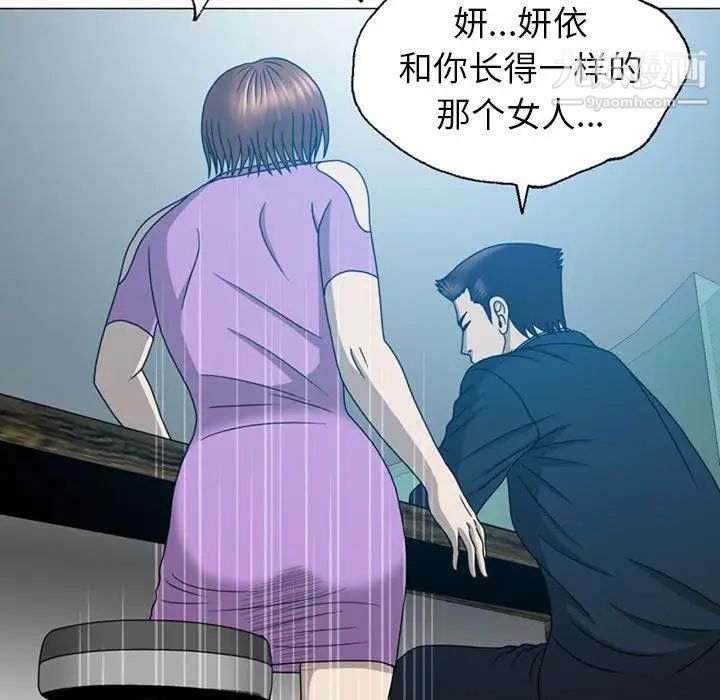 变脸第19话