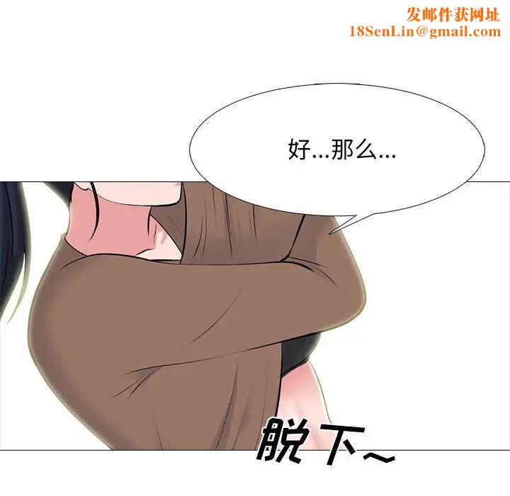 《心机女教授》第63话