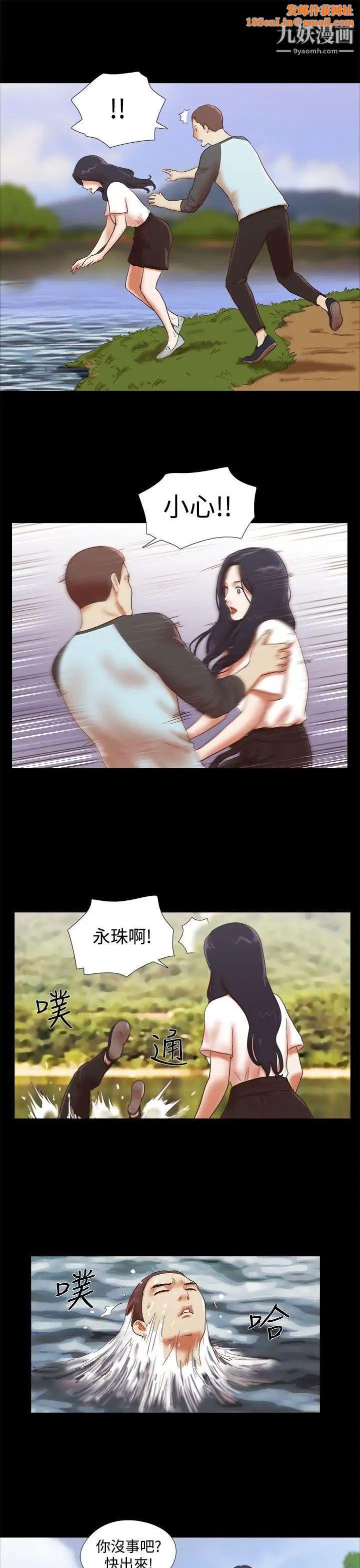 She：我的魅惑女友第41話-從第一次見面開始