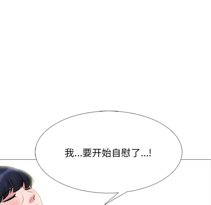 心机女教授第63话