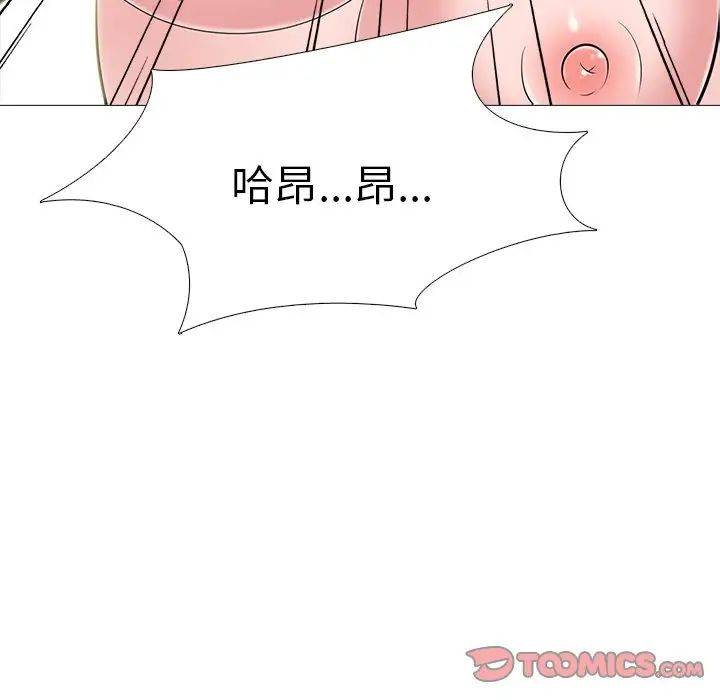 心机女教授第63话