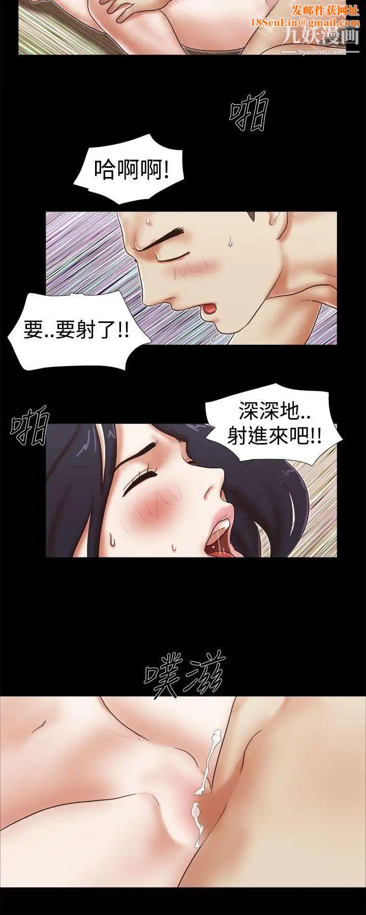 She：我的魅惑女友第42话-想怎么做都可以