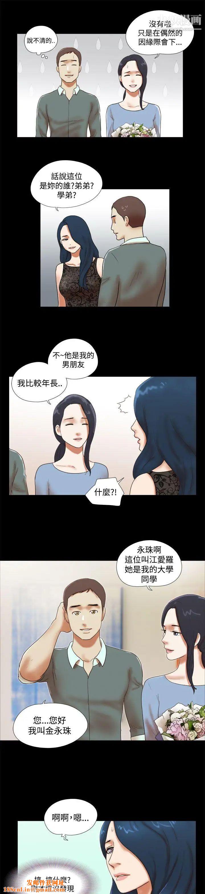 She：我的魅惑女友第43话-继续抱我